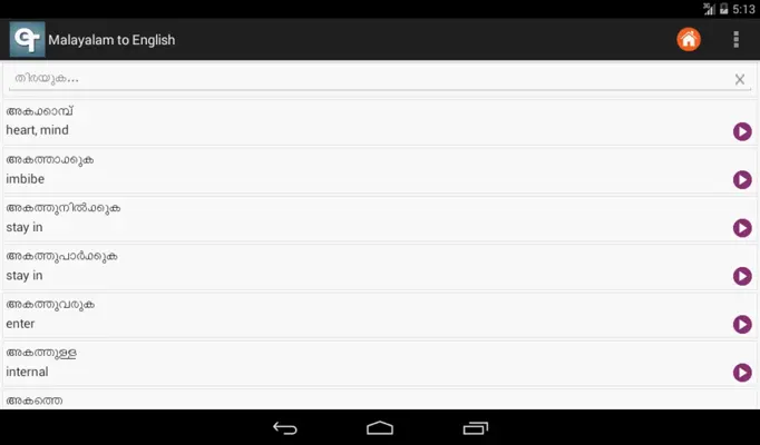 Malayalam Dictionary android App screenshot 0
