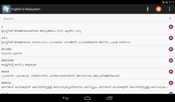 Malayalam Dictionary android App screenshot 1