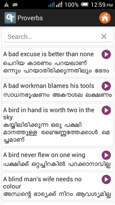 Malayalam Dictionary android App screenshot 3