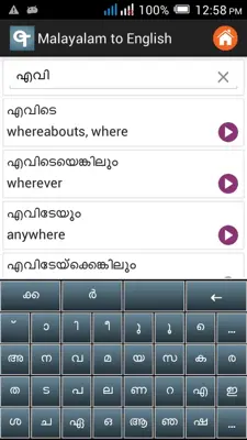 Malayalam Dictionary android App screenshot 5