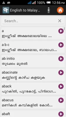 Malayalam Dictionary android App screenshot 7